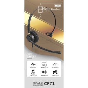 هدست بین مدل CF71 RJ